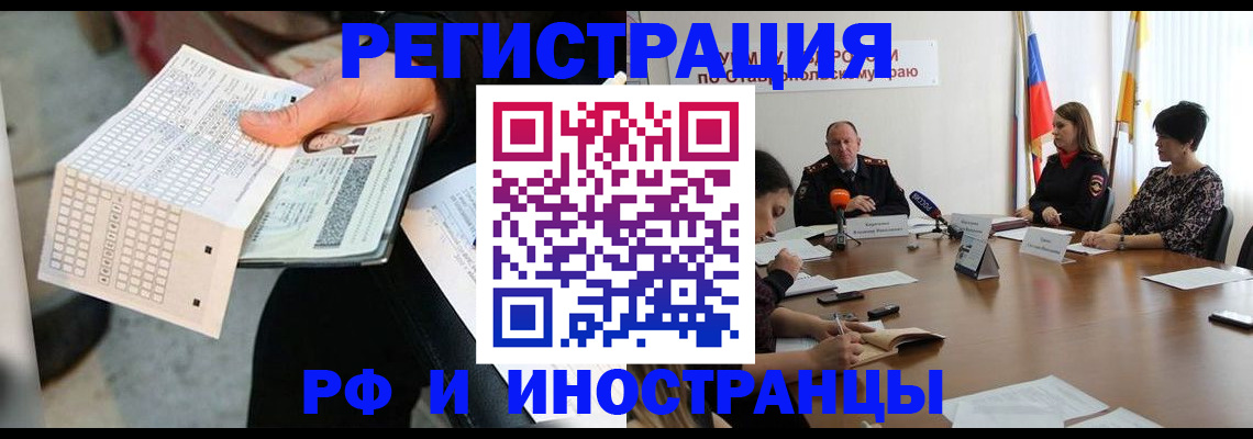 прописка для школы в Старой Купавне