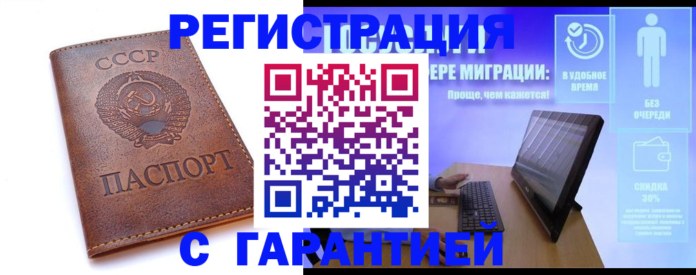 временная регистрация в квартире в Старой Купавне
