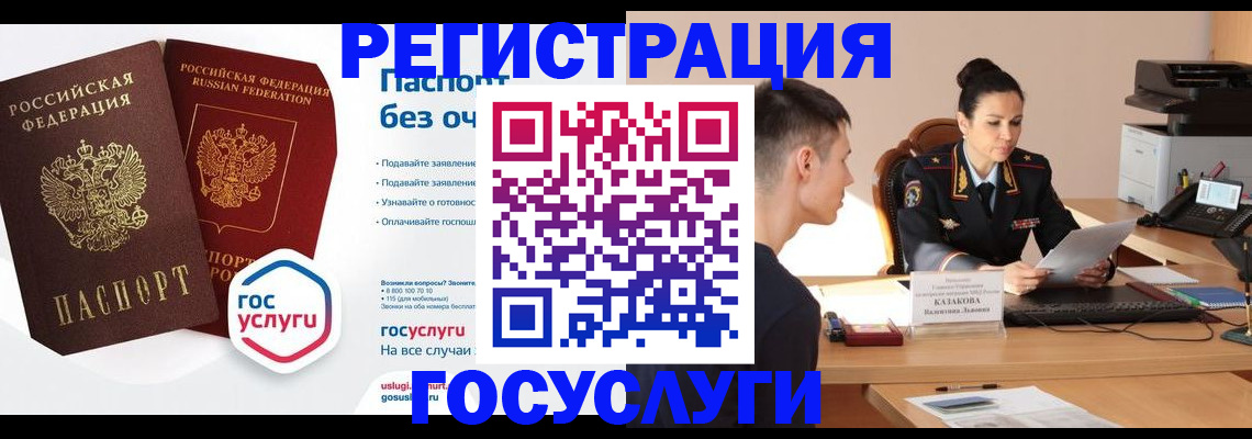 временная регистрация в Старой Купавне